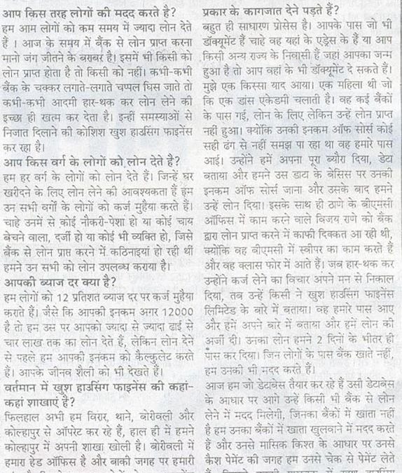 hamara mahanagar, press release, khfl, housing finance sector