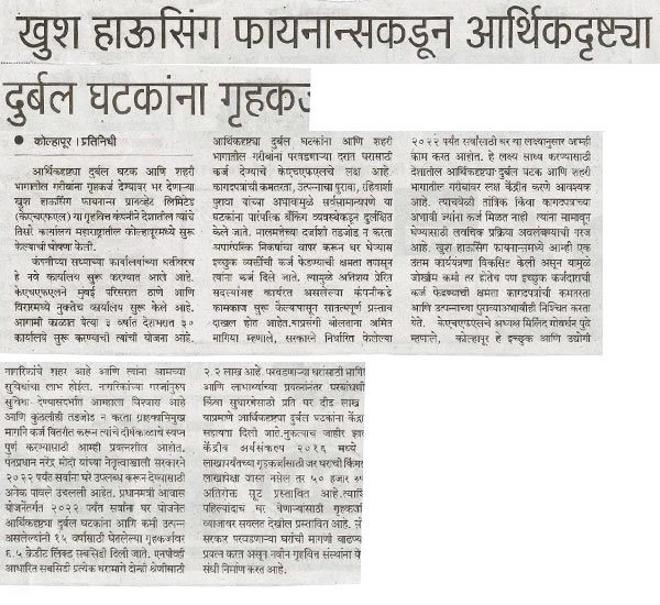 apla mahanagar, housing finance, mumbai