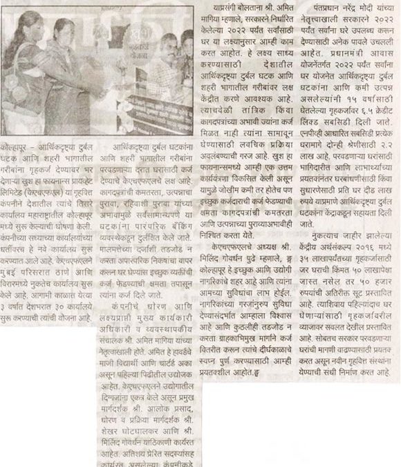 press release , housing finance, affordable housing loan